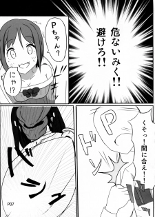 (C87) [SYOKUHINTENKABUTSU (kuen3)] Maekawa Miku vs Predator (THE IDOLM@STER CINDERELLA GIRLS) - page 6