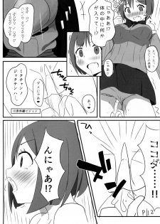 (C87) [SYOKUHINTENKABUTSU (kuen3)] Maekawa Miku vs Predator (THE IDOLM@STER CINDERELLA GIRLS) - page 11