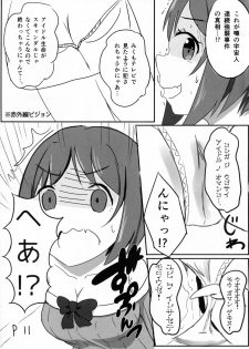 (C87) [SYOKUHINTENKABUTSU (kuen3)] Maekawa Miku vs Predator (THE IDOLM@STER CINDERELLA GIRLS) - page 10