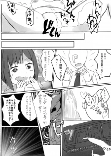 (C87) [SYOKUHINTENKABUTSU (kuen3)] Maekawa Miku vs Predator (THE IDOLM@STER CINDERELLA GIRLS) - page 19