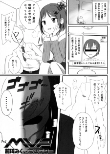 (C87) [SYOKUHINTENKABUTSU (kuen3)] Maekawa Miku vs Predator (THE IDOLM@STER CINDERELLA GIRLS) - page 4