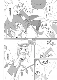 (Reitaisai 12) [Sorabatake (D@i)] Touhou Shota Teishoku (Touhou Project) [Chinese] [刷牙子汉化] - page 3