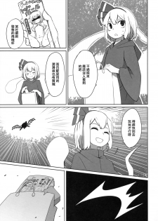 (Reitaisai 12) [Sorabatake (D@i)] Touhou Shota Teishoku (Touhou Project) [Chinese] [刷牙子汉化] - page 8