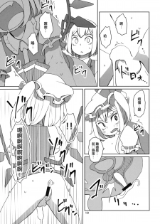 (Reitaisai 12) [Sorabatake (D@i)] Touhou Shota Teishoku (Touhou Project) [Chinese] [刷牙子汉化] - page 20