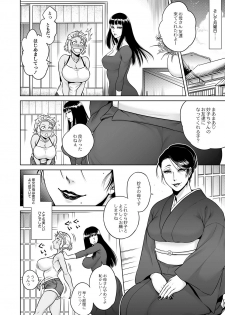 [Jyoka] Igyou Kaikitan Mannequin (Monthly QooPA 2015-06) - page 6