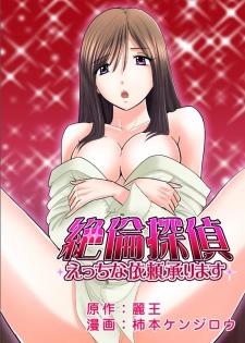 Club XXX Vol.1 - page 1