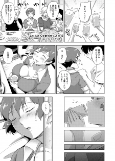 [ERONDON HEARTS (Engawa Suguru)] P7 Manga Matomemashita (Super Real Mahjong P7) [Digital] - page 11