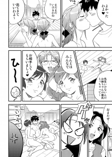 [ERONDON HEARTS (Engawa Suguru)] Katei Kyoushi ni Try (Super Real Mahjong) [Digital] - page 16