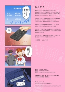 [ERONDON HEARTS (Engawa Suguru)] Moratte kudasai (Super Real Mahjong) [Digital] - page 27