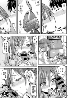 [Joy] Hime x Puri (COMIC Anthurium 021 2015-01) [Chinese] [直人個人漢化] - page 12