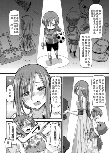 [Joy] Hime x Puri (COMIC Anthurium 021 2015-01) [Chinese] [直人個人漢化] - page 9