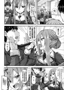 [Joy] Hime x Puri (COMIC Anthurium 021 2015-01) [Chinese] [直人個人漢化] - page 3