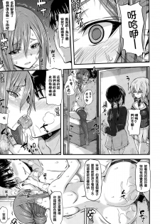 [Joy] Hime x Puri (COMIC Anthurium 021 2015-01) [Chinese] [直人個人漢化] - page 18