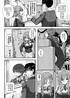 [Joy] Hime x Puri (COMIC Anthurium 021 2015-01) [Chinese] [直人個人漢化] - page 5