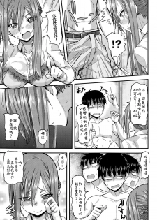 [Joy] Hime x Puri (COMIC Anthurium 021 2015-01) [Chinese] [直人個人漢化] - page 8