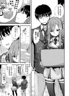 [Joy] Hime x Puri (COMIC Anthurium 021 2015-01) [Chinese] [直人個人漢化] - page 4