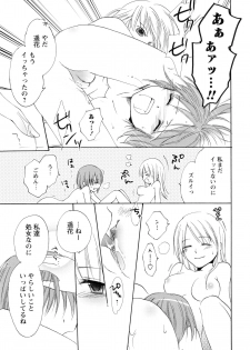 [Anthology] Aka Yuri -Girls Love H- - page 11