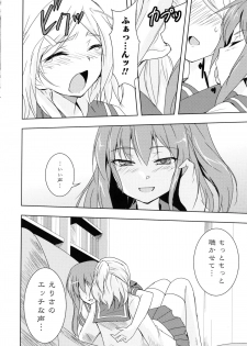 [Anthology] Aka Yuri -Girls Love H- - page 30