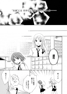 [Anthology] Aka Yuri -Girls Love H- - page 17