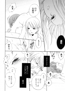 [Anthology] Aka Yuri -Girls Love H- - page 10