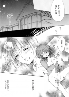 [Anthology] Aka Yuri -Girls Love H- - page 15