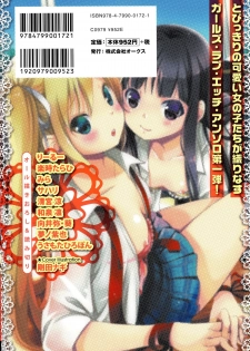 [Anthology] Aka Yuri -Girls Love H- - page 2