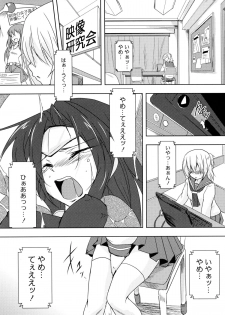 [Anthology] Aka Yuri -Girls Love H- - page 25