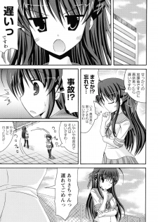 [Anthology] Aka Yuri -Girls Love H- - page 49