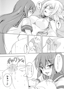 [Anthology] Aka Yuri -Girls Love H- - page 32