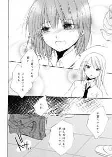 [Anthology] Aka Yuri -Girls Love H- - page 18