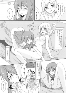 [Anthology] Aka Yuri -Girls Love H- - page 38