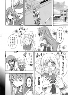 [Anthology] Aka Yuri -Girls Love H- - page 40