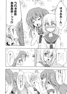 [Anthology] Aka Yuri -Girls Love H- - page 26