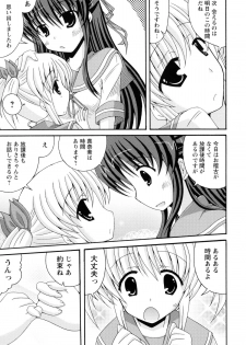 [Anthology] Aka Yuri -Girls Love H- - page 47