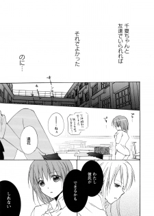 [Anthology] Aka Yuri -Girls Love H- - page 13