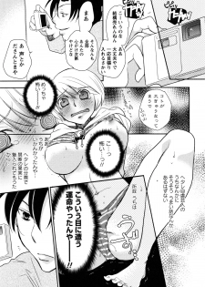 [Anthology] Shiro Yuri - Girls Love Paradise- - page 45