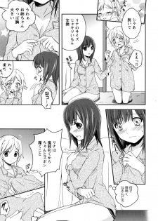 [Anthology] Shiro Yuri - Girls Love Paradise- - page 7