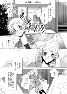 [Anthology] Shiro Yuri - Girls Love Paradise- - page 23