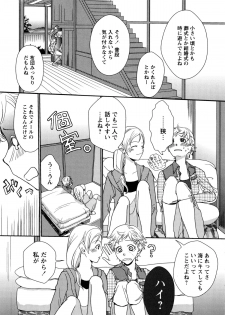 [Anthology] Shiro Yuri - Girls Love Paradise- - page 29