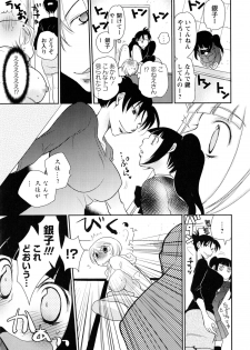 [Anthology] Shiro Yuri - Girls Love Paradise- - page 47