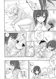 [Anthology] Shiro Yuri - Girls Love Paradise- - page 18