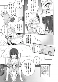 [Anthology] Shiro Yuri - Girls Love Paradise- - page 11