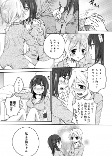 [Anthology] Shiro Yuri - Girls Love Paradise- - page 9