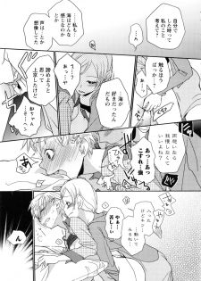 [Anthology] Shiro Yuri - Girls Love Paradise- - page 35