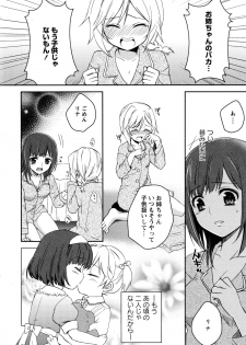 [Anthology] Shiro Yuri - Girls Love Paradise- - page 8