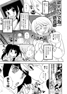 [Anthology] Shiro Yuri - Girls Love Paradise- - page 41