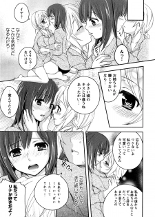 [Anthology] Shiro Yuri - Girls Love Paradise- - page 13