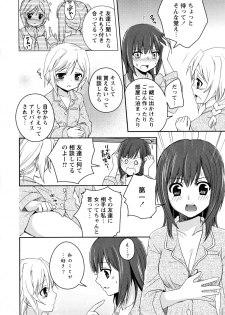 [Anthology] Shiro Yuri - Girls Love Paradise- - page 10