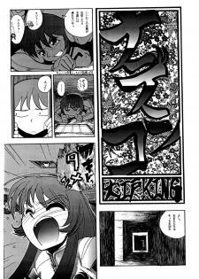 [Sofia-sha (Various)] Baka Bakka!! + α (Martian Successor Nadesico) - page 9