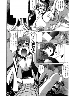 [Sofia-sha (Various)] Baka Bakka!! + α (Martian Successor Nadesico) - page 16